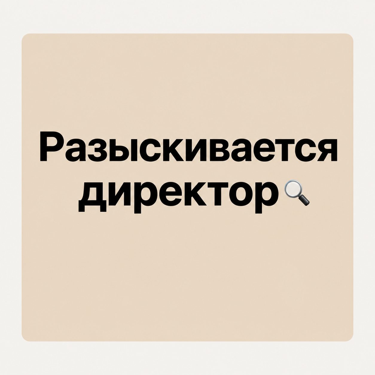 Мы - АНО «Клуб друзей физико-математической школы… - фото 1