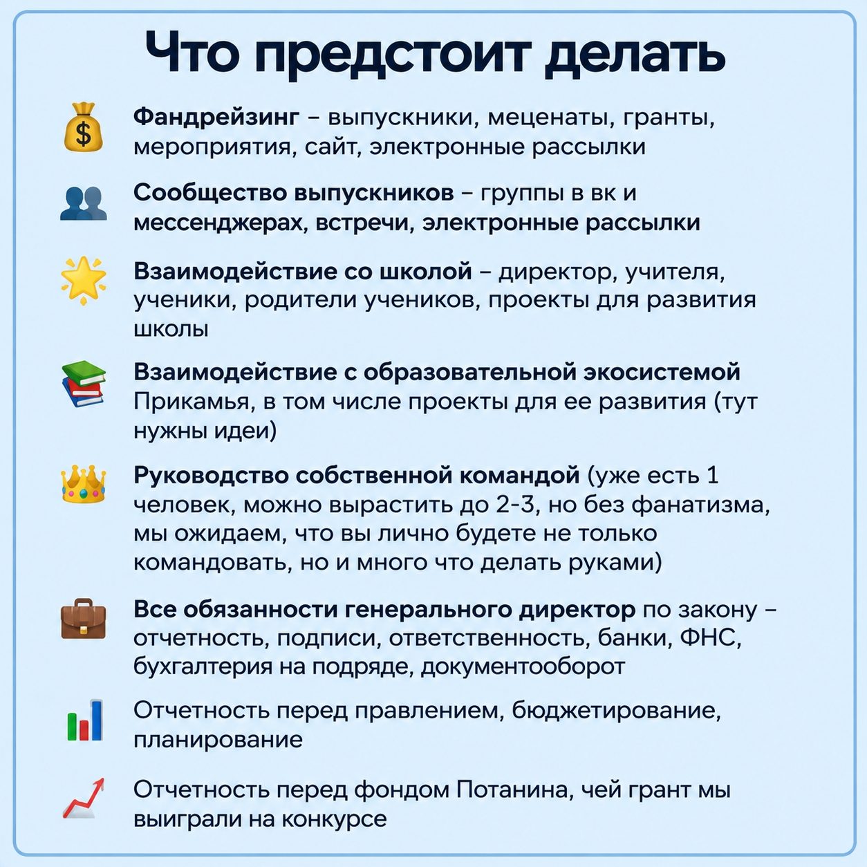 Мы - АНО «Клуб друзей физико-математической школы… - фото 2