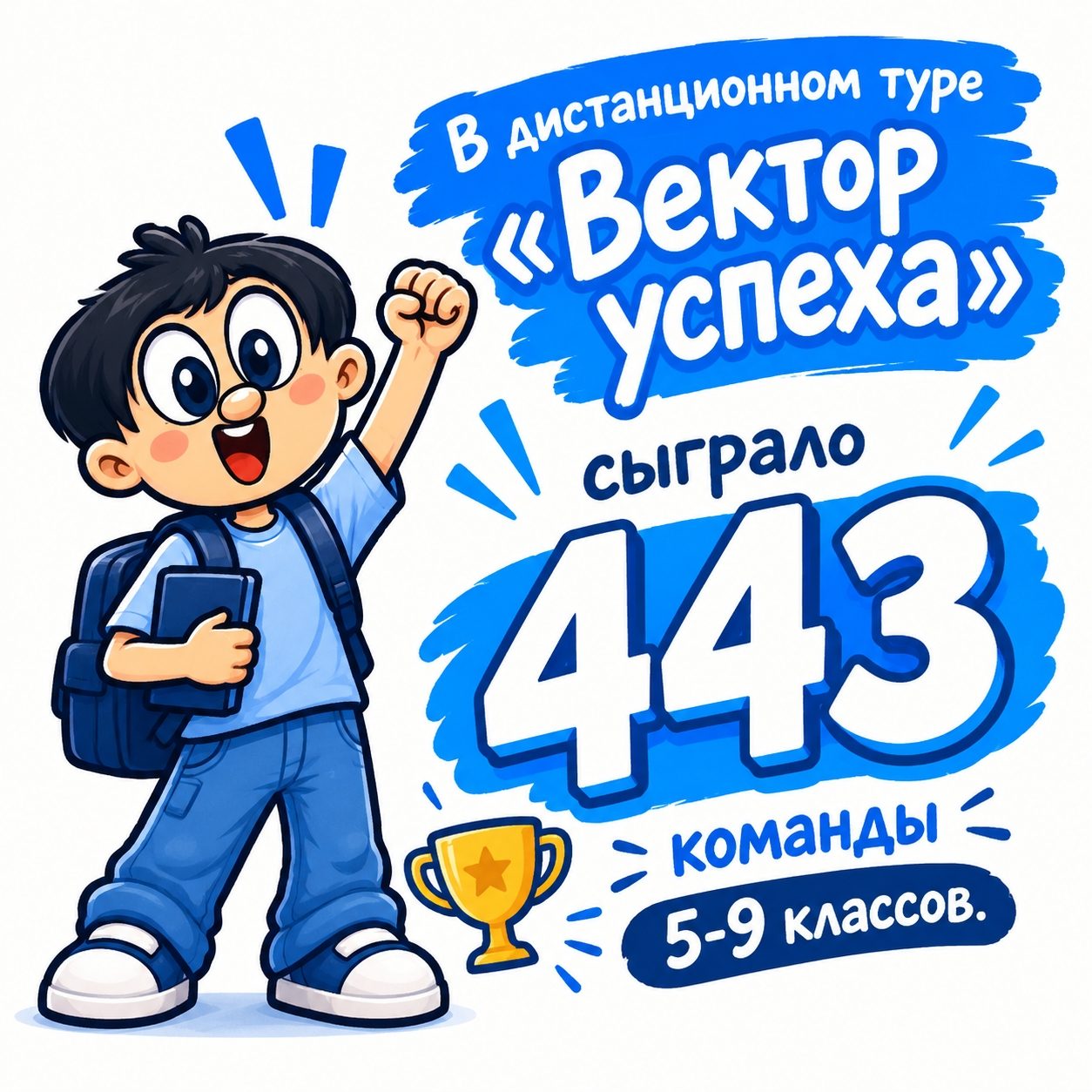 До старта регистрации на открытый математический… - фото 1