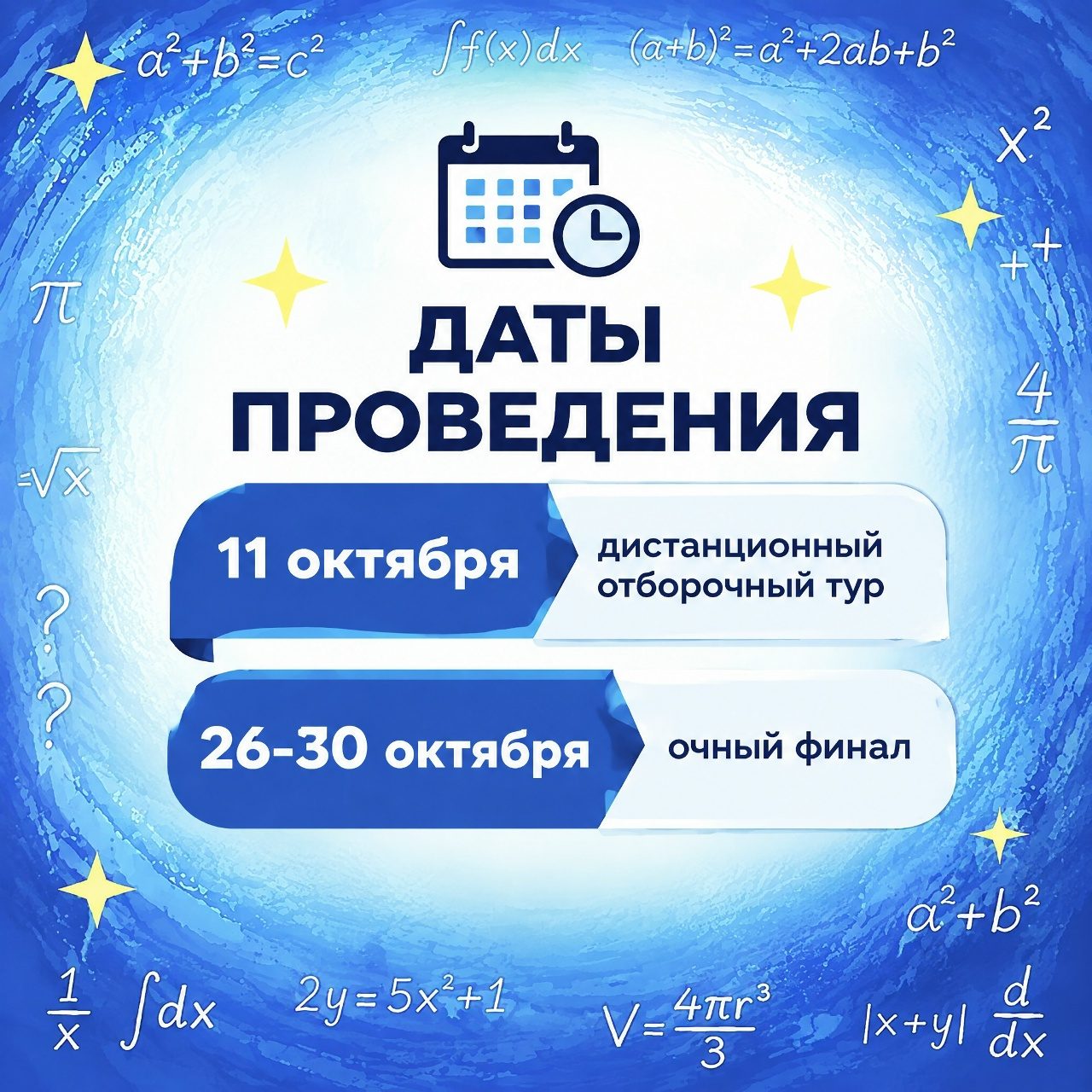 Открываем регистрацию на математический турнир… - фото 3