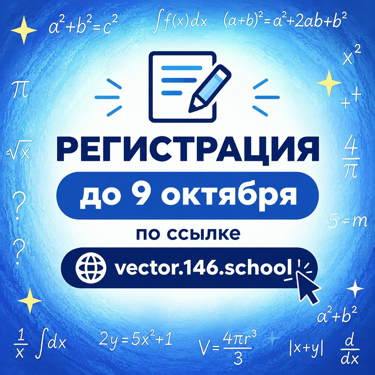 Открываем регистрацию на математический турнир… - фото 4