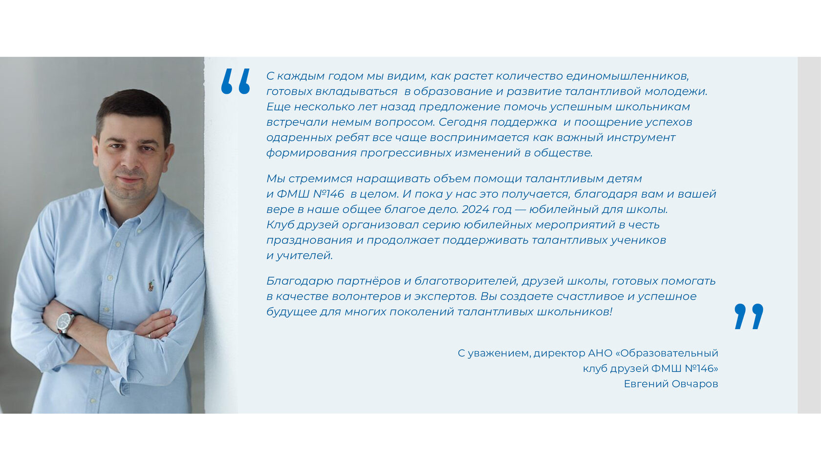 Отчёт 2024, страница 6