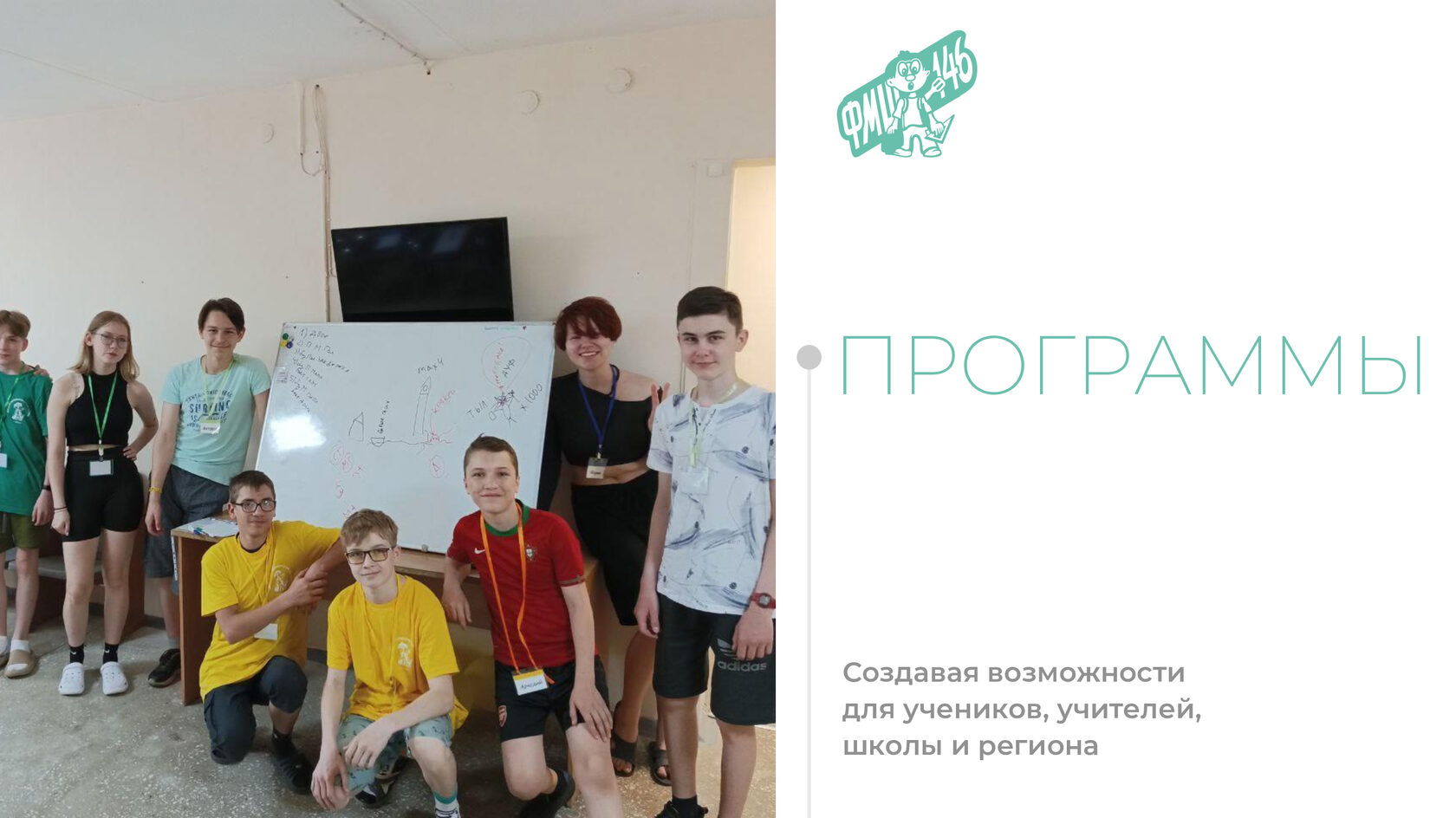 Отчёт 2024, страница 13