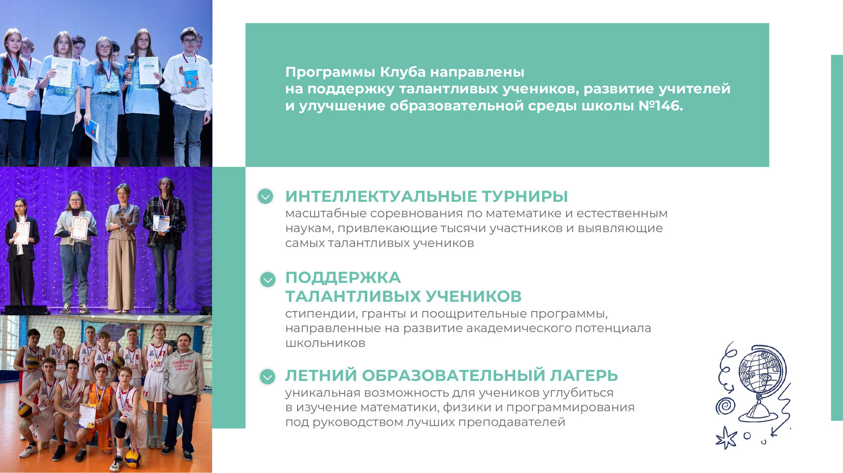 Отчёт 2024, страница 14