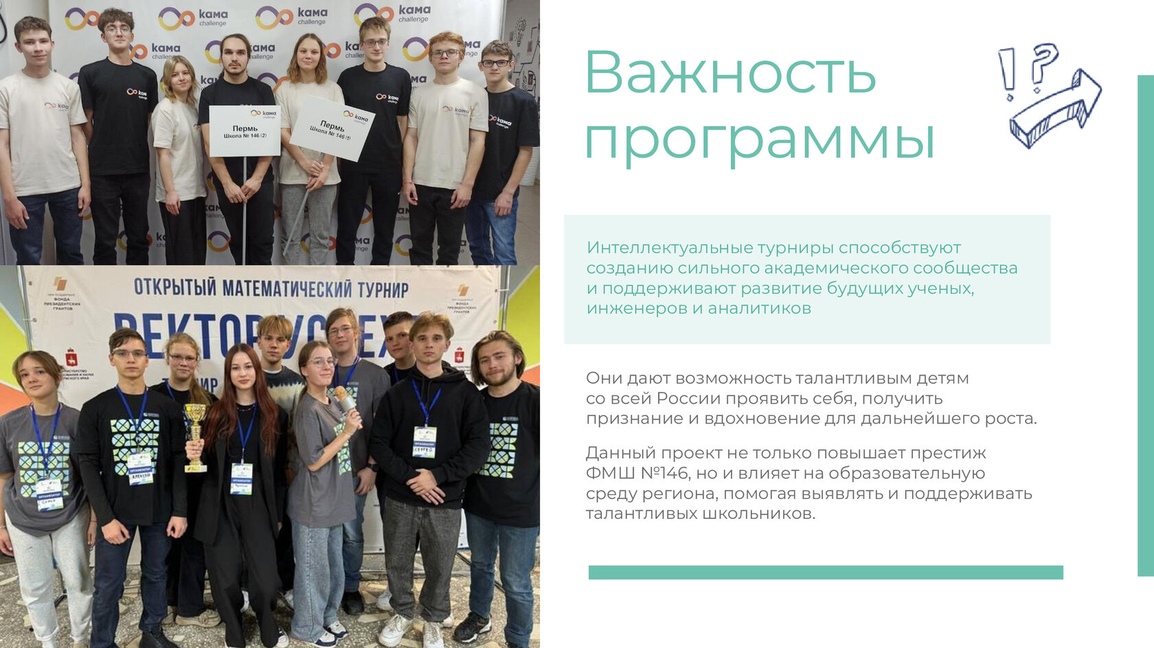 Отчёт 2024, страница 18