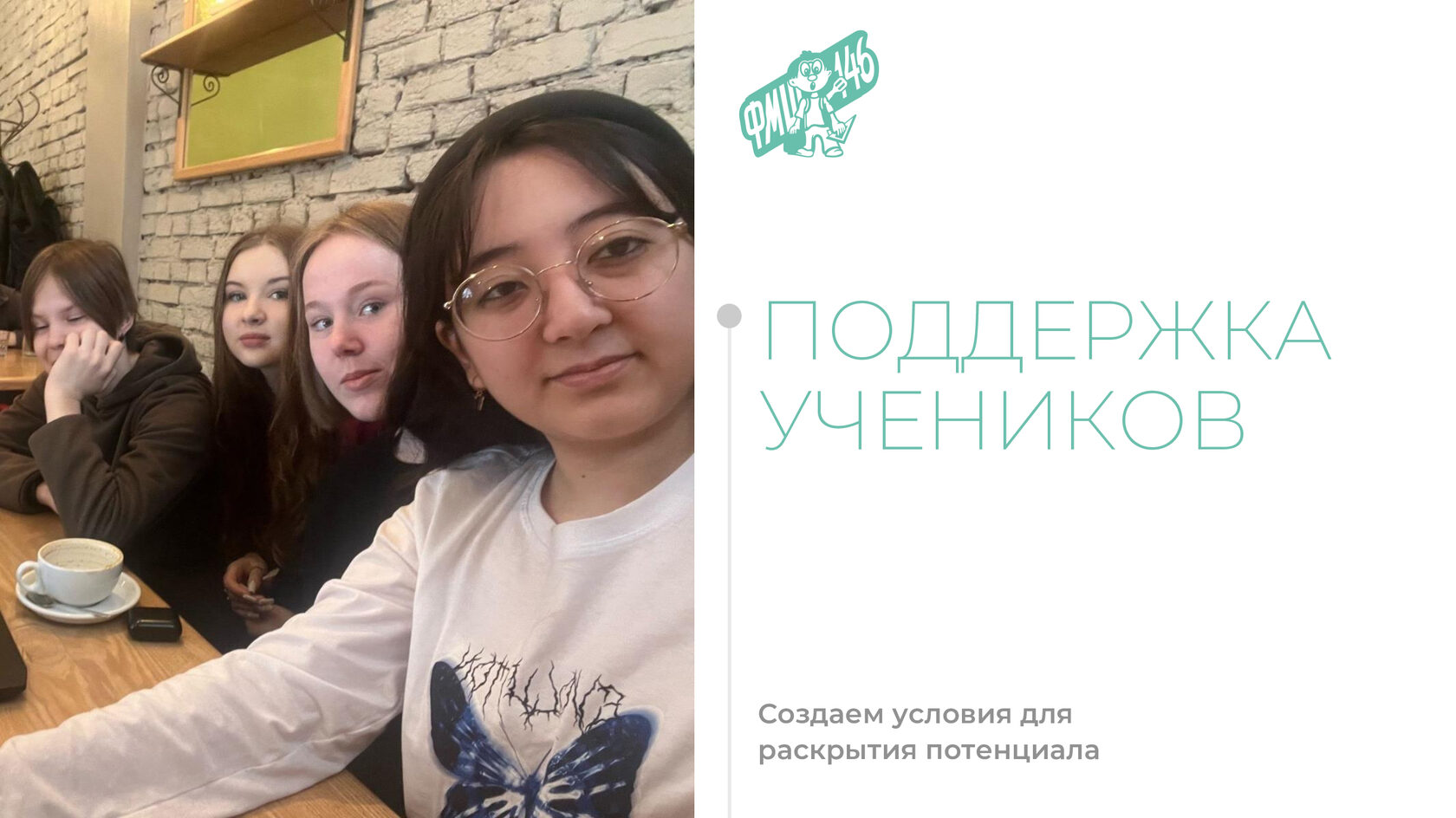 Отчёт 2024, страница 24