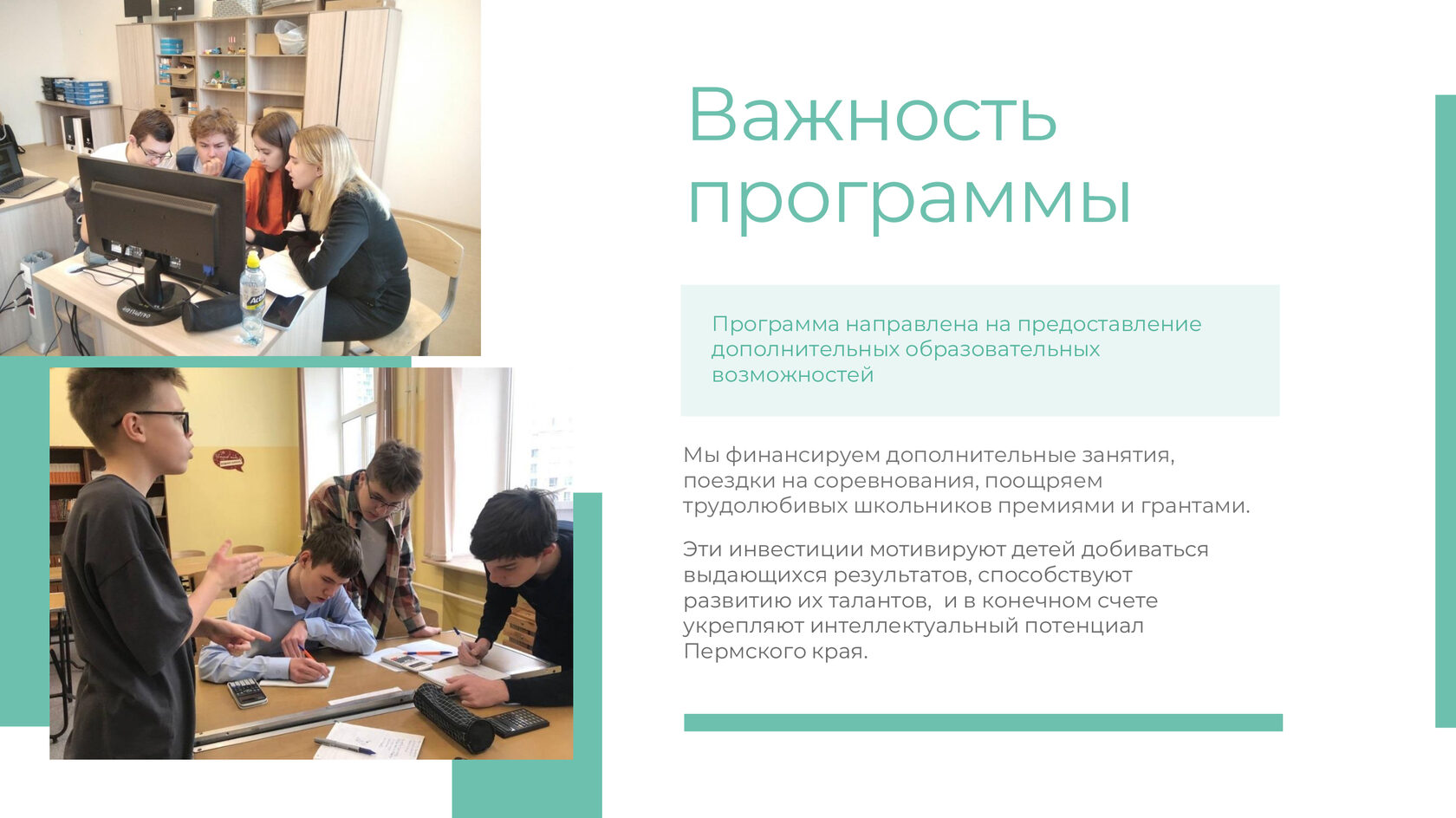 Отчёт 2024, страница 25