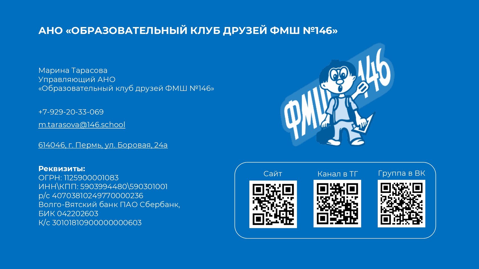 Отчёт 2024, страница 37