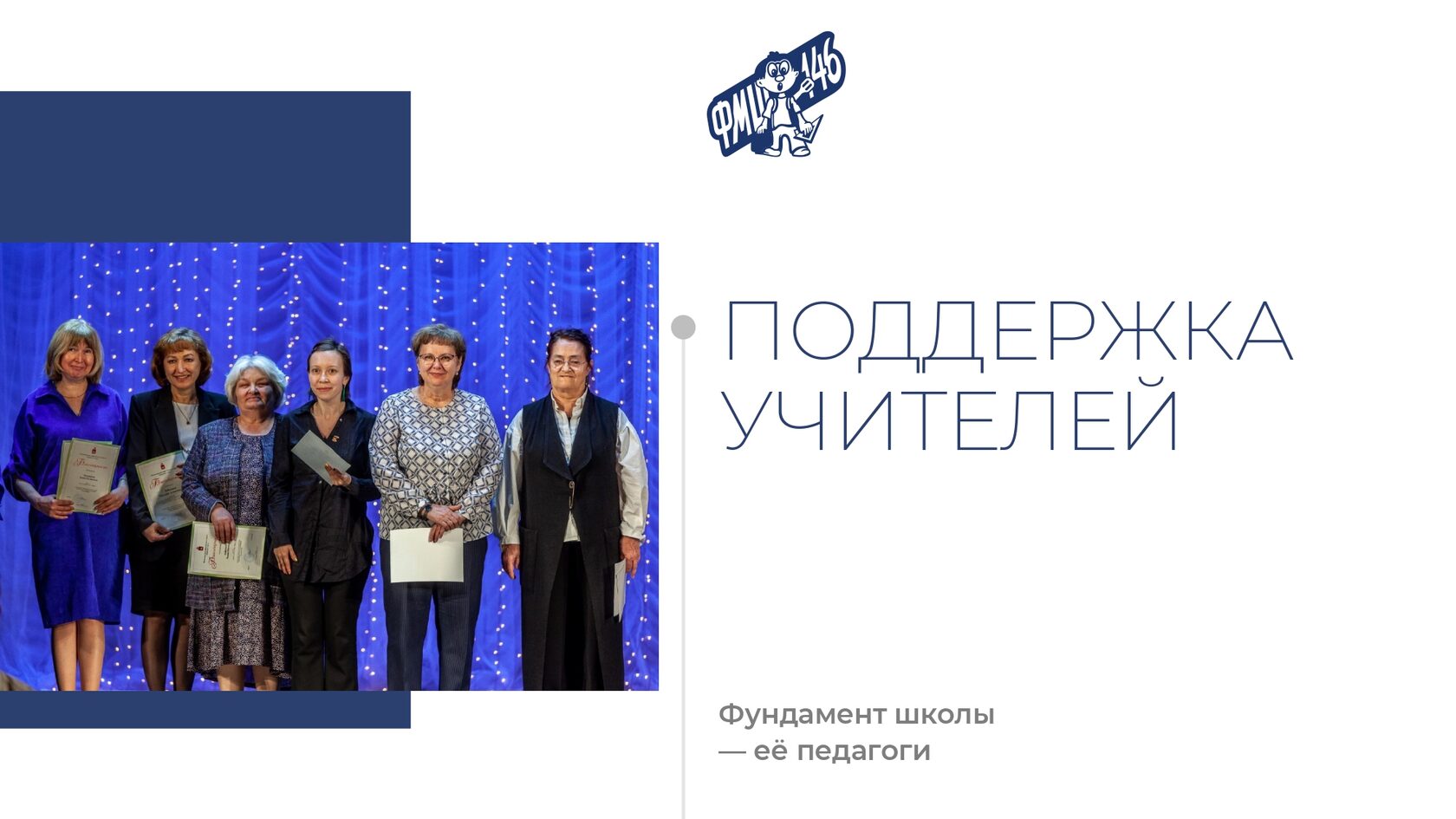 Отчёт 2025, страница 19