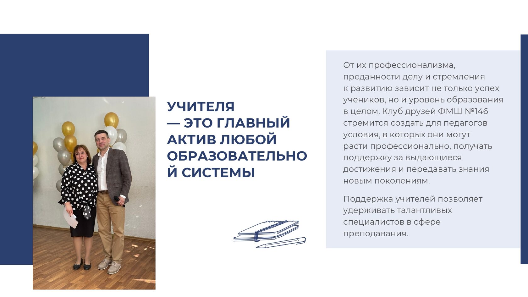 Отчёт 2025, страница 20