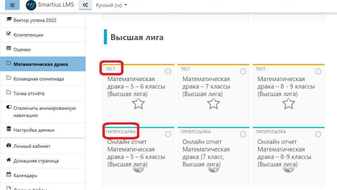 Онлайн-платформа клуба